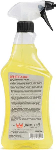 Изображение товара Полироль для пластика Re Marco Effetto Mat RM-908 (750мл, матовый)