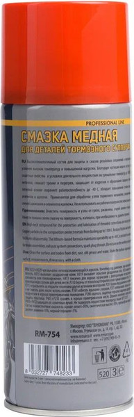 Изображение товара Смазка техническая Re Marco RM-754 (400мл)