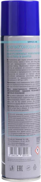 Изображение товара Смазка техническая Re Marco RM-748 (300мл)