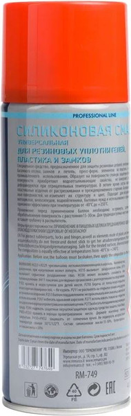 Изображение товара Смазка техническая Re Marco RM-749 (400мл)