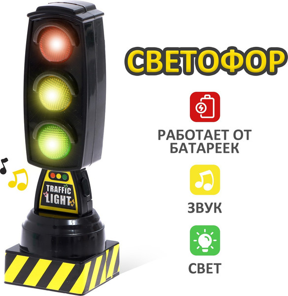 Изображение товара Развивающая игрушка Sima-Land Светофор. Город 6637 / 7642474 (черный)
