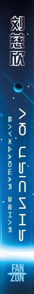 Изображение товара Книга Fanzon Блуждающая Земля, мягкая обложка (Лю Цысинь)