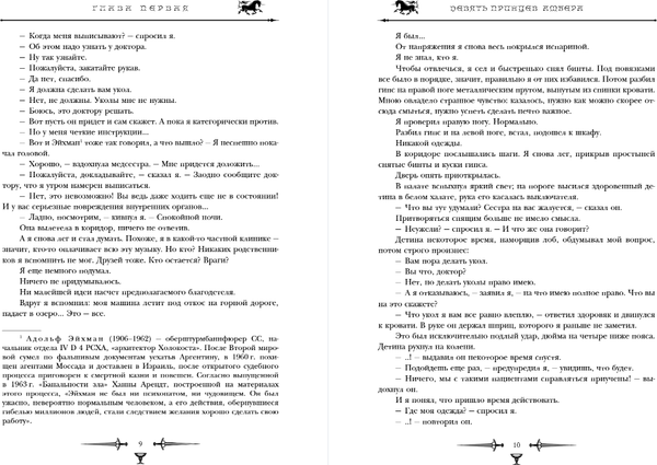 Изображение товара Книга Fanzon Хроники Амбера. Том 1, твердая обложка (Желязны Роджер)
