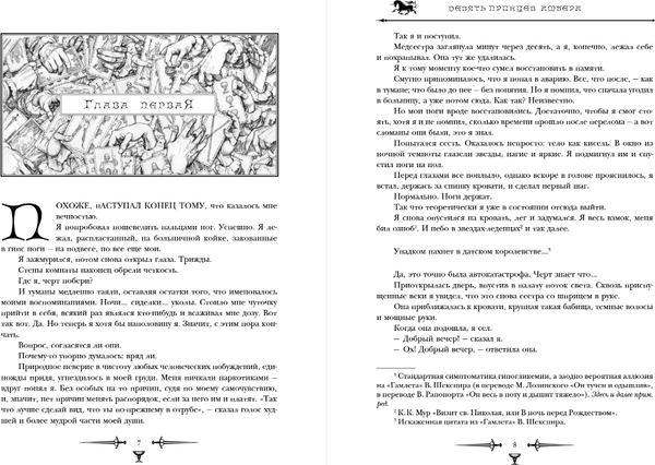 Изображение товара Книга Fanzon Хроники Амбера. Том 1, твердая обложка (Желязны Роджер)