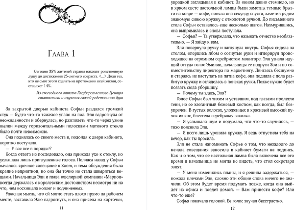 Изображение товара Книга Like Book Мир твоими глазами, мягкая обложка (Хейл Нелли)