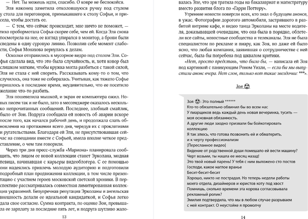 Изображение товара Книга Like Book Мир твоими глазами, мягкая обложка (Хейл Нелли)