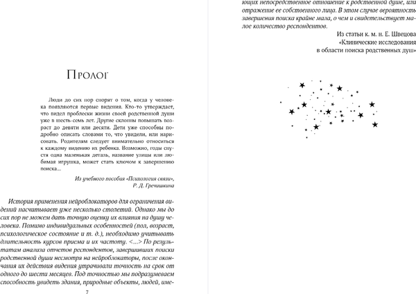 Изображение товара Книга Like Book Мир твоими глазами, мягкая обложка (Хейл Нелли)