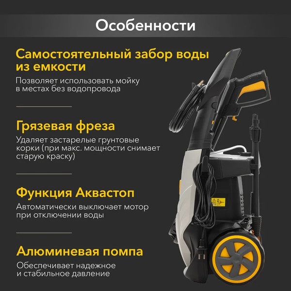 Изображение товара Мойка высокого давления Kranz KR-170 / KR-16-1262