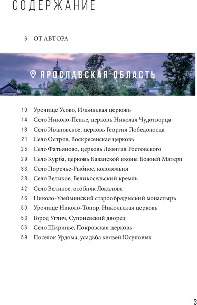 Изображение товара Книга Бомбора Утраченное Золотое кольцо, мягкая обложка (Зажигалина Юлия)