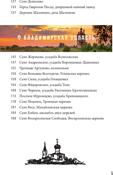 Изображение товара Книга Бомбора Утраченное Золотое кольцо, мягкая обложка (Зажигалина Юлия)