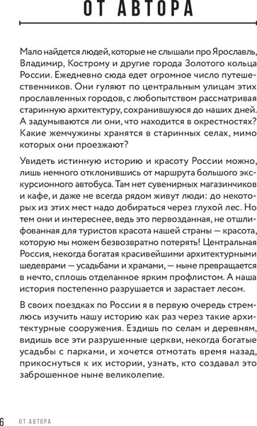 Изображение товара Книга Бомбора Утраченное Золотое кольцо, мягкая обложка (Зажигалина Юлия)