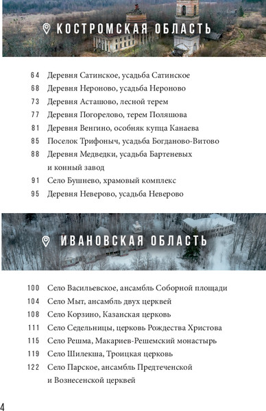 Изображение товара Книга Бомбора Утраченное Золотое кольцо, мягкая обложка (Зажигалина Юлия)