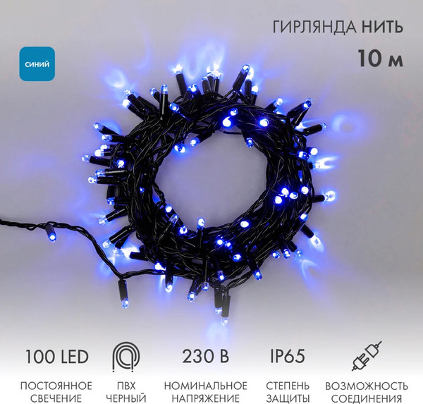 Изображение товара Светодиодная гирлянда Neon-Night Нить 305-173 (10м, синий)