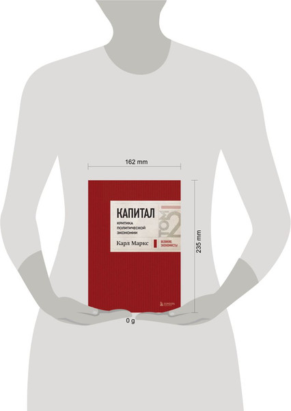 Изображение товара Книга Бомбора Капитал: критика политической экономии. Том 2, твердая обложка (Маркс Карл)