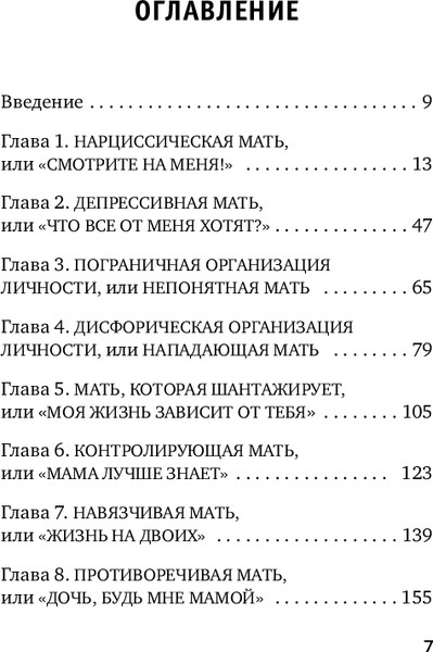 Изображение товара Книга Бомбора Мама, которая не любит, мягкая обложка (Маркатун Марина)