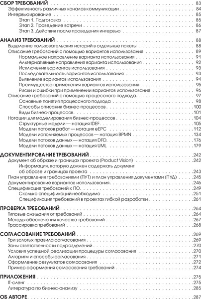 Изображение товара Книга Бомбора Введение в профессию бизнес-аналитика, твердая обложка (Комсков Валерий)
