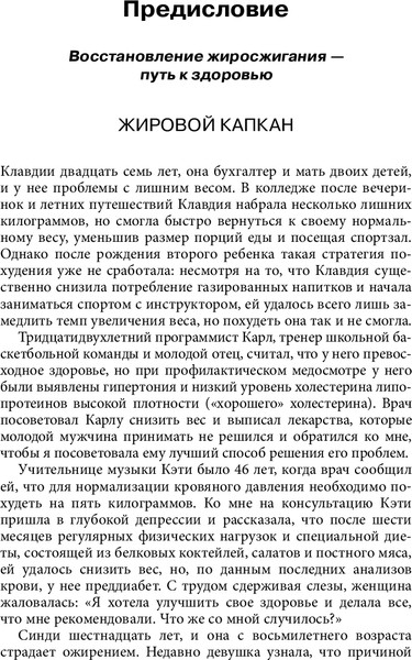 Изображение товара Книга Бомбора Код метаболизма, мягкая обложка  (Шэнахан Кэтрин)