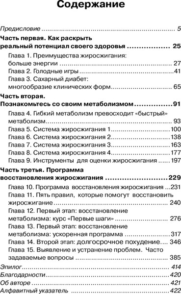 Изображение товара Книга Бомбора Код метаболизма, мягкая обложка  (Шэнахан Кэтрин)