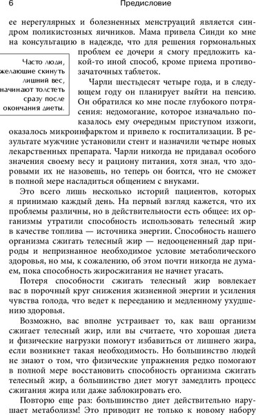 Изображение товара Книга Бомбора Код метаболизма, мягкая обложка  (Шэнахан Кэтрин)