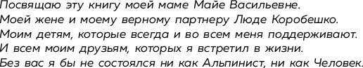 Изображение товара Книга Бомбора Ген высоты, мягкая обложка  (Абрамов Александр)