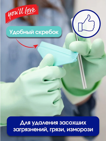 Изображение товара Скребок для мытья окон You'll love 2в1 / 77040