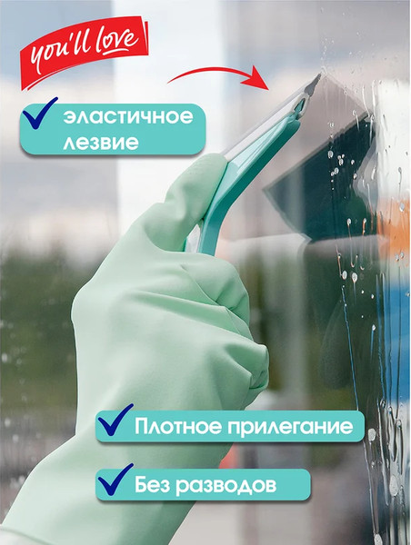 Изображение товара Скребок для мытья окон You'll love 2в1 / 77040