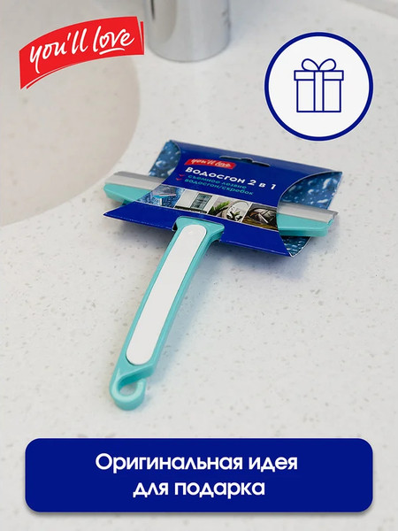 Изображение товара Скребок для мытья окон You'll love 2в1 / 77040