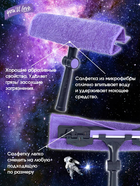 Изображение товара Швабра для мытья окон You'll love Сириус / 77035