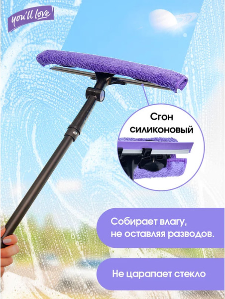 Изображение товара Швабра для мытья окон You'll love Сириус / 77035