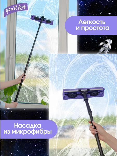 Изображение товара Швабра для мытья окон You'll love Сириус / 77035