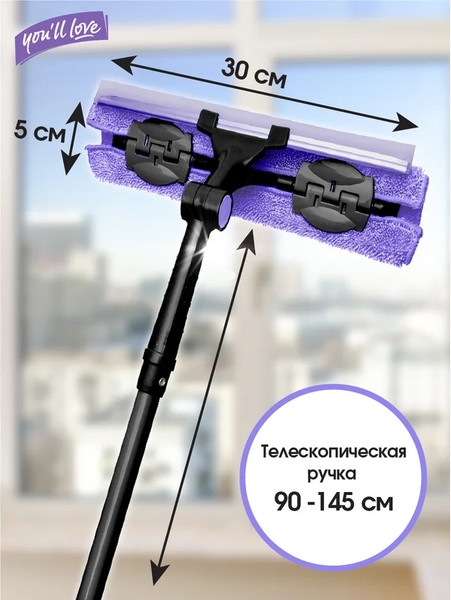 Изображение товара Швабра для мытья окон You'll love Сириус / 77035