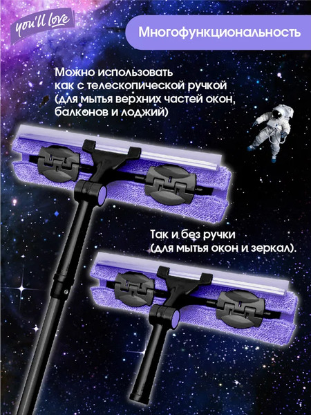 Изображение товара Швабра для мытья окон You'll love Сириус / 77035