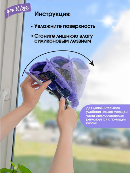 Изображение товара Швабра для мытья окон You'll love Сириус / 77035