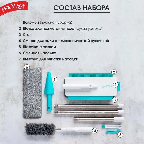 Изображение товара Швабра-моп You'll love 7в1 / 77162