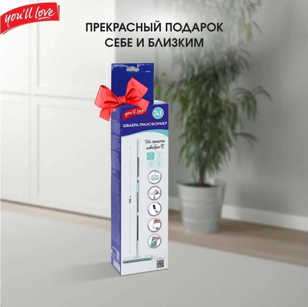 Изображение товара Швабра-моп You'll love 7в1 / 77162