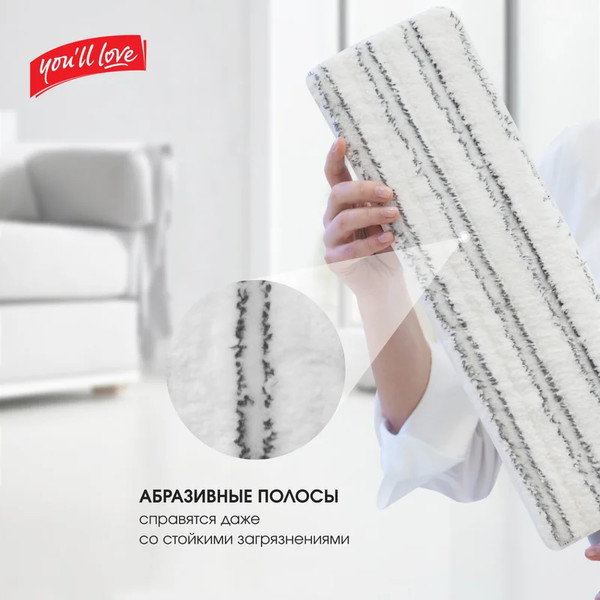 Изображение товара Швабра-моп You'll love Дуо / 77125