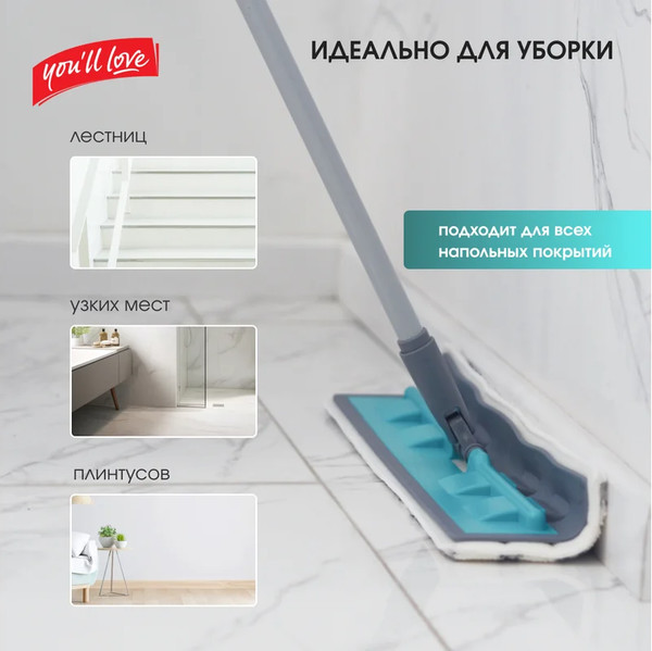 Изображение товара Швабра-моп You'll love Дуо / 77125