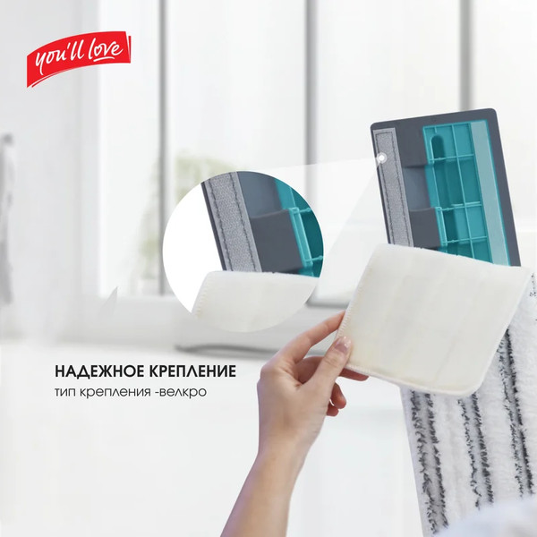 Изображение товара Швабра-моп You'll love Дуо / 77125