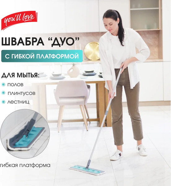 Изображение товара Швабра-моп You'll love Дуо / 77125