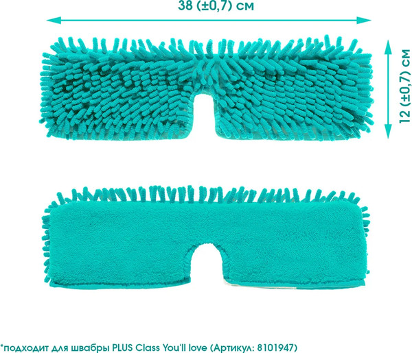 Изображение товара Моп для швабры You'll love Plus Class / 57983