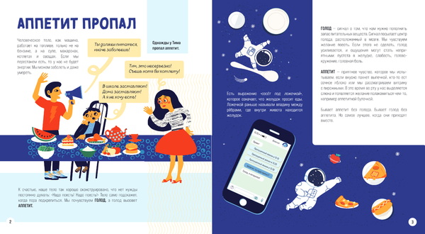 Изображение товара Энциклопедия Бомбора Приключения Тима в поисках пропавшего аппетита, твердая обложка (Косовская Мария и др.)