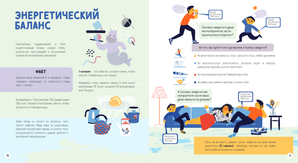 Изображение товара Энциклопедия Бомбора Приключения Тима в поисках пропавшего аппетита, твердая обложка (Косовская Мария и др.)