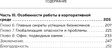 Изображение товара Книга Бомбора Харизма и влияние, твердая обложка (Пиз Аллан, Пиз Барбара)