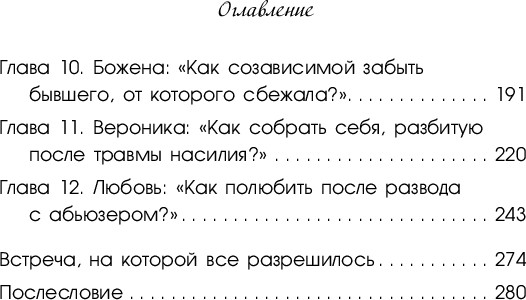 Изображение товара Книга Бомбора Отцы и дочери, твердая обложка (Галигабаров Петр)
