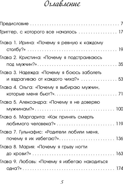 Изображение товара Книга Бомбора Отцы и дочери, твердая обложка (Галигабаров Петр)