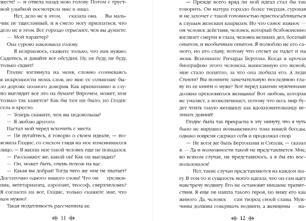 Изображение товара Книга Эксмо Затерянный мир, твердая обложка (Конан Дойл Артур)