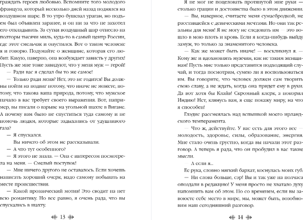 Изображение товара Книга Эксмо Затерянный мир, твердая обложка (Конан Дойл Артур)