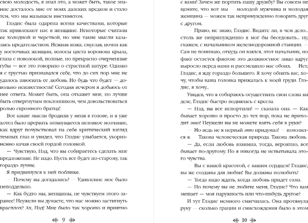Изображение товара Книга Эксмо Затерянный мир, твердая обложка (Конан Дойл Артур)