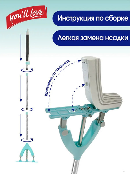 Изображение товара Насадка для швабры с отжимом You'll love 74631 / 75042