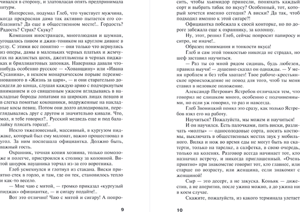 Изображение товара Книга Эксмо Жизнь, по слухам, одна! Мягкая обложка (Устинова Татьяна)